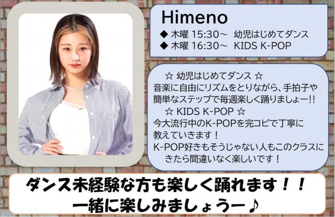 Himeno