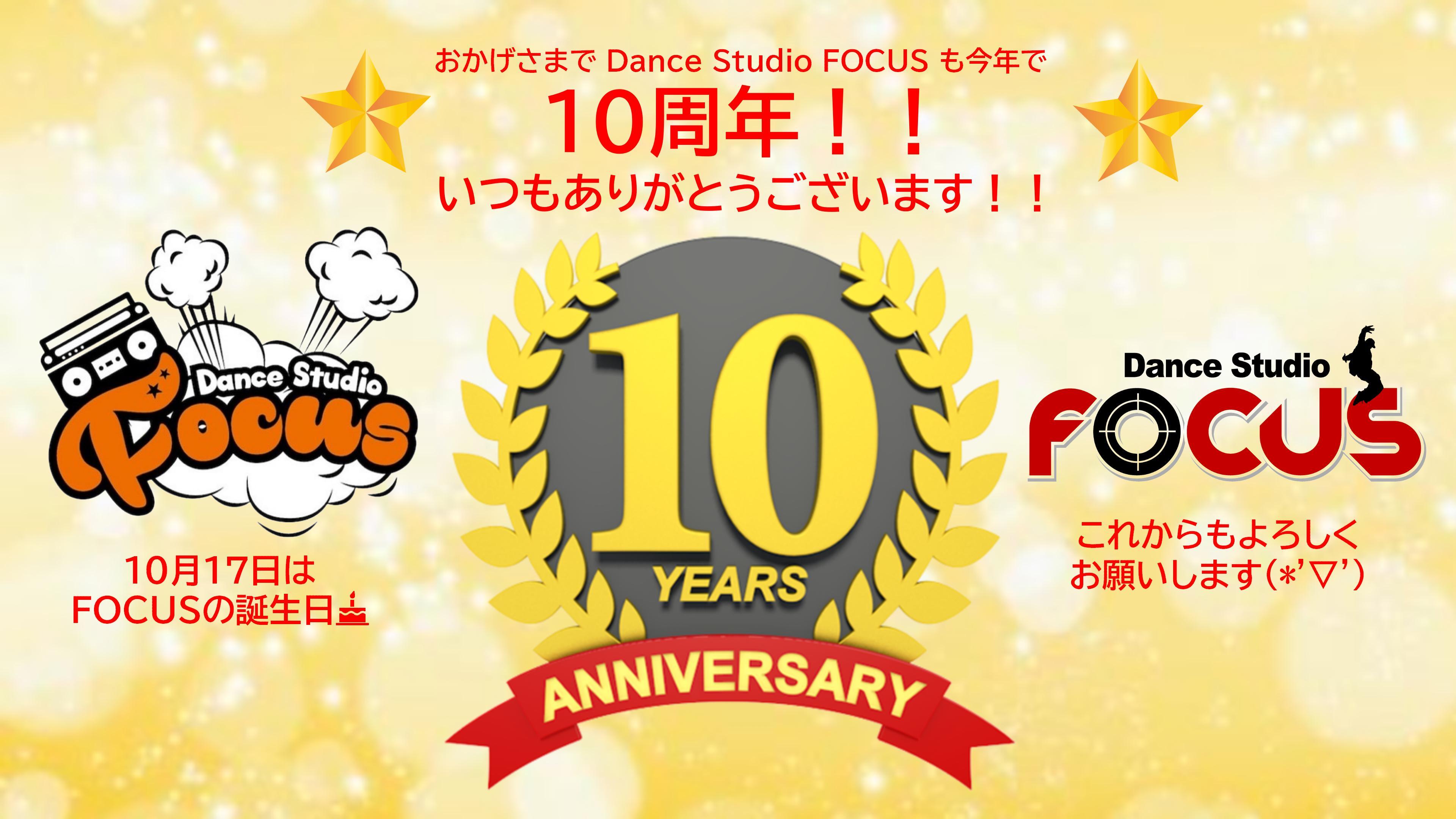 10周年 01