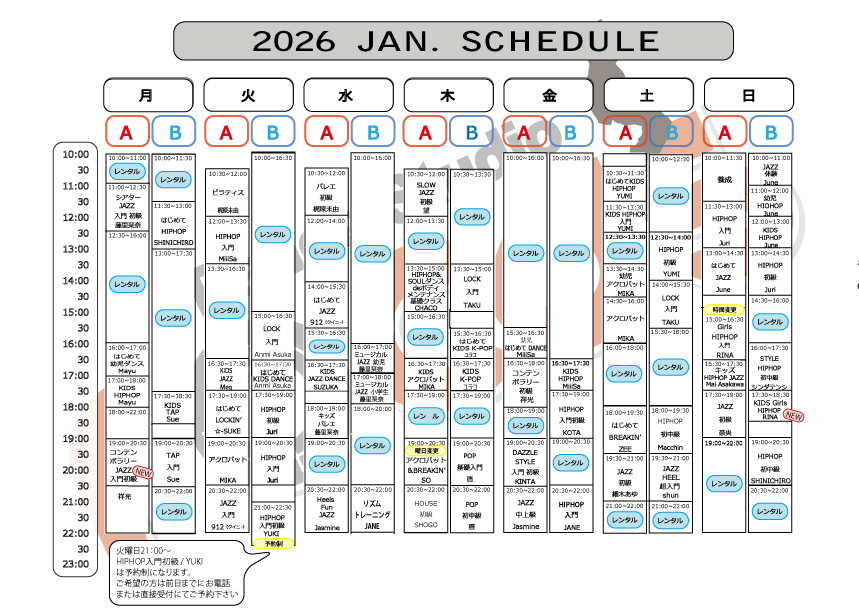 2026.1月1タイムスケシュール