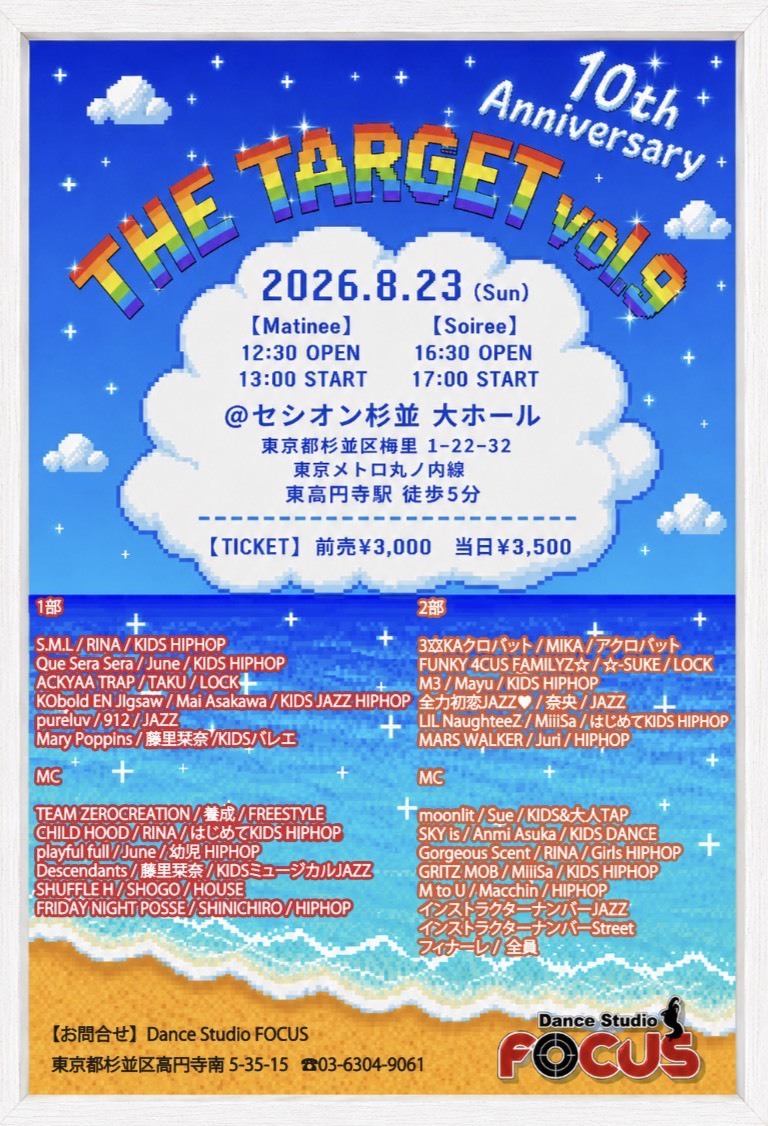 2026 発表会チラシ