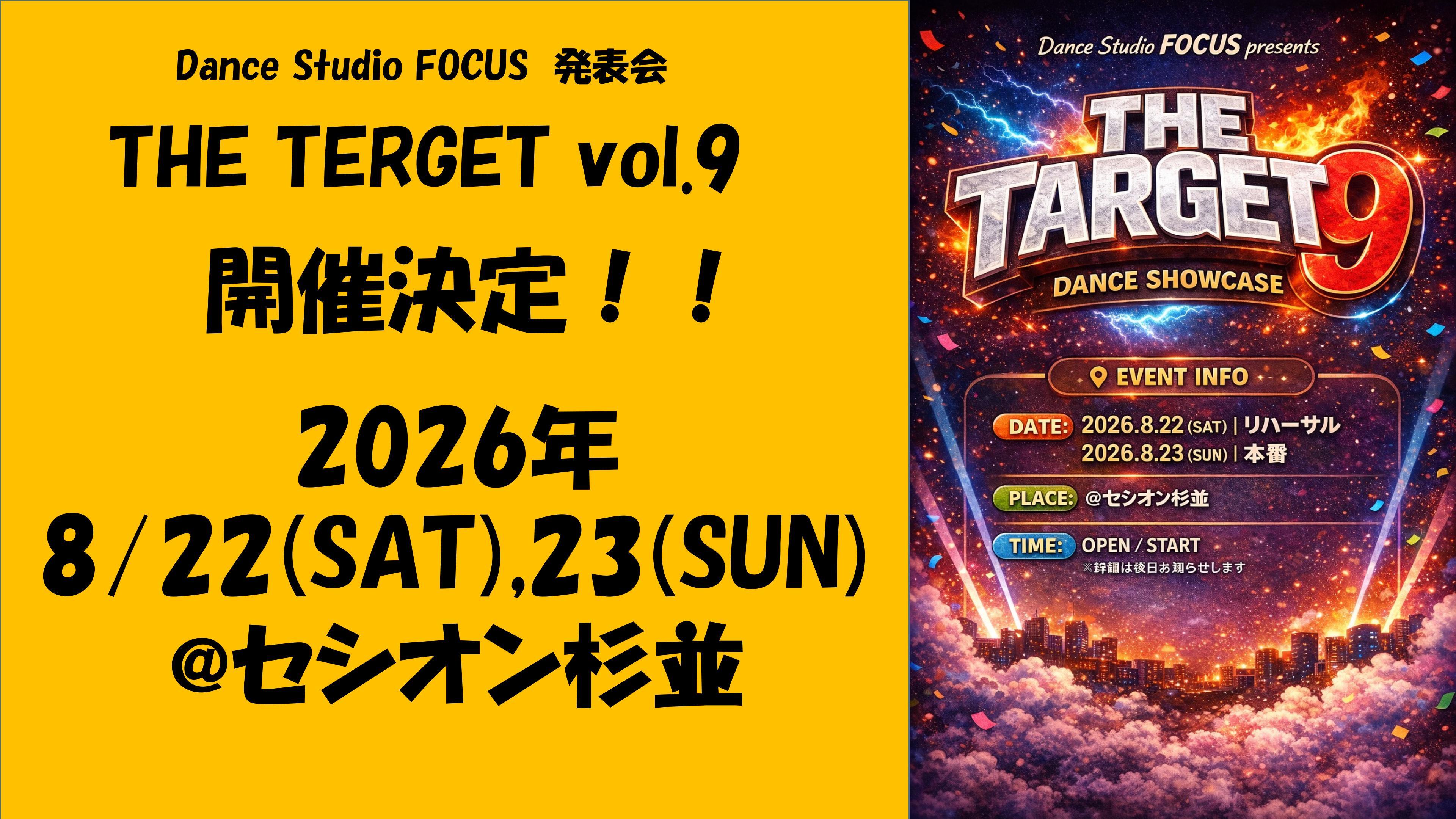 2026発表会告知 01