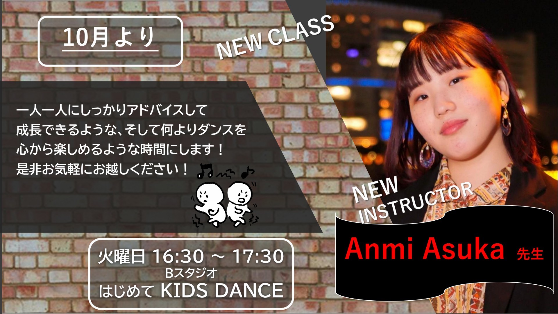 23.10 AnmiAsuka はじめてKIDS HIPHOP