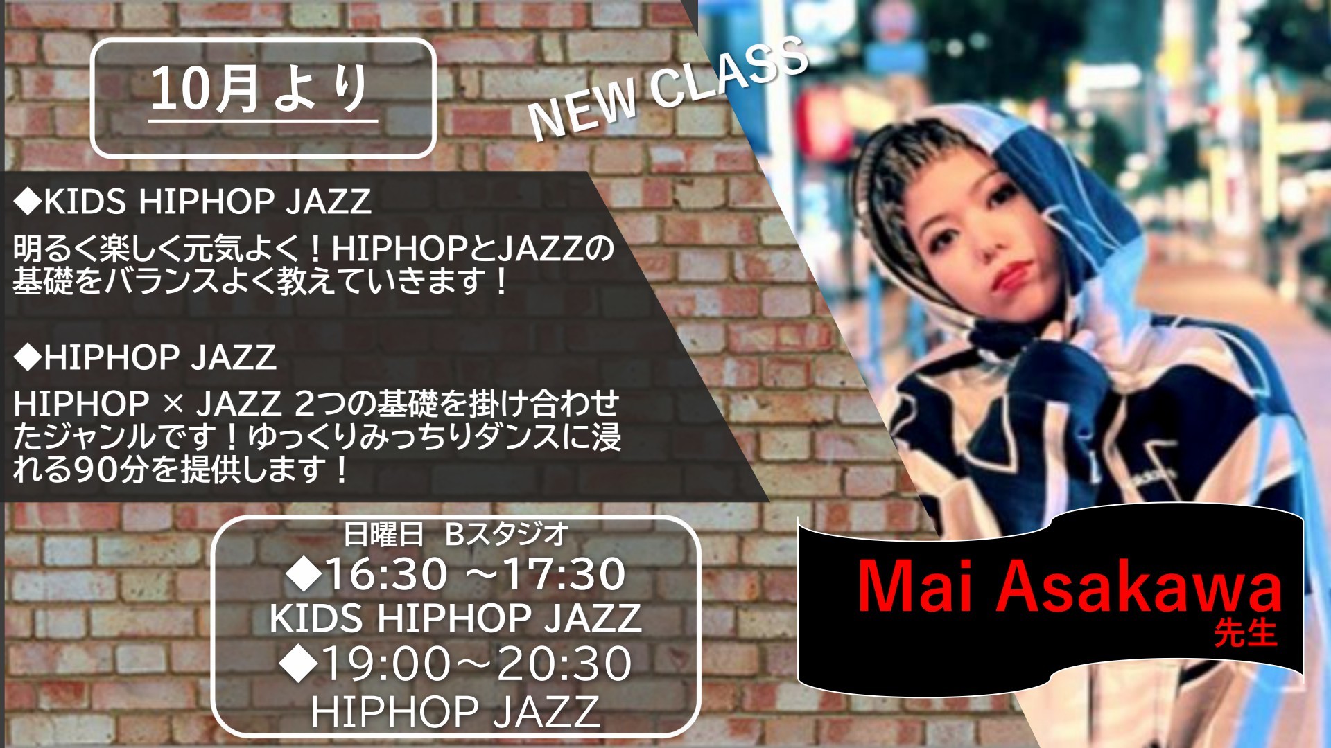 23.10 Mai Asakawa HIPHOP JAZZ