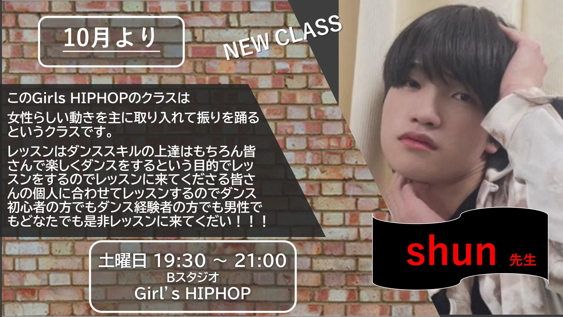 23.10 shun Girls HIPHOP