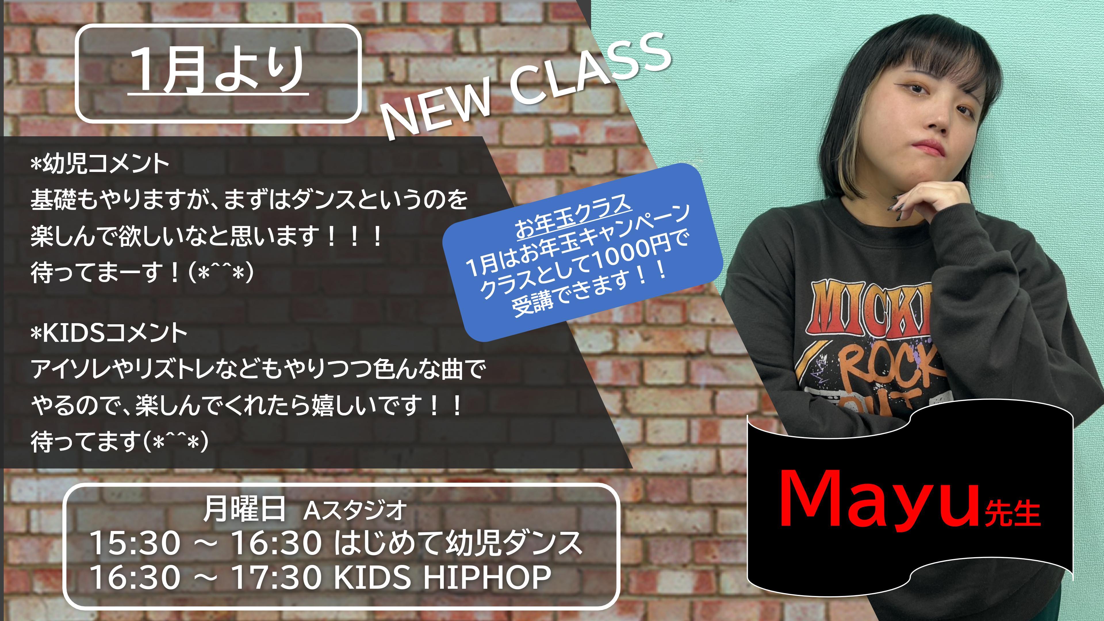 25.01 MAYU 幼児.kids 01