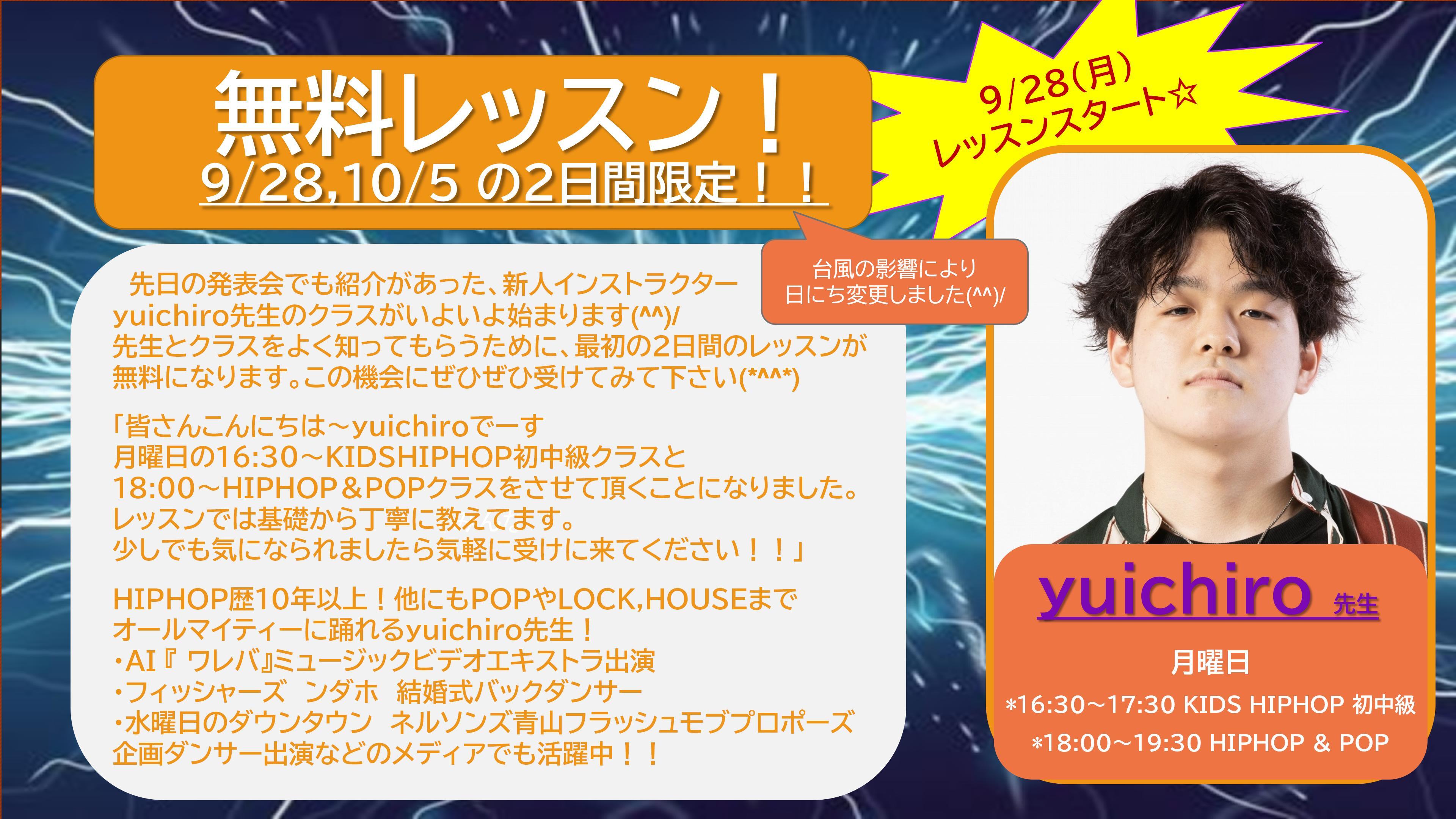26.08 yuichiro 無料レッスン 訂正 01