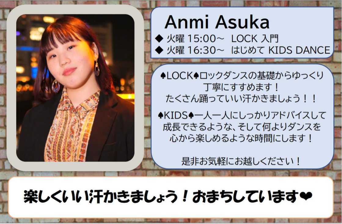 Anmi Asuka