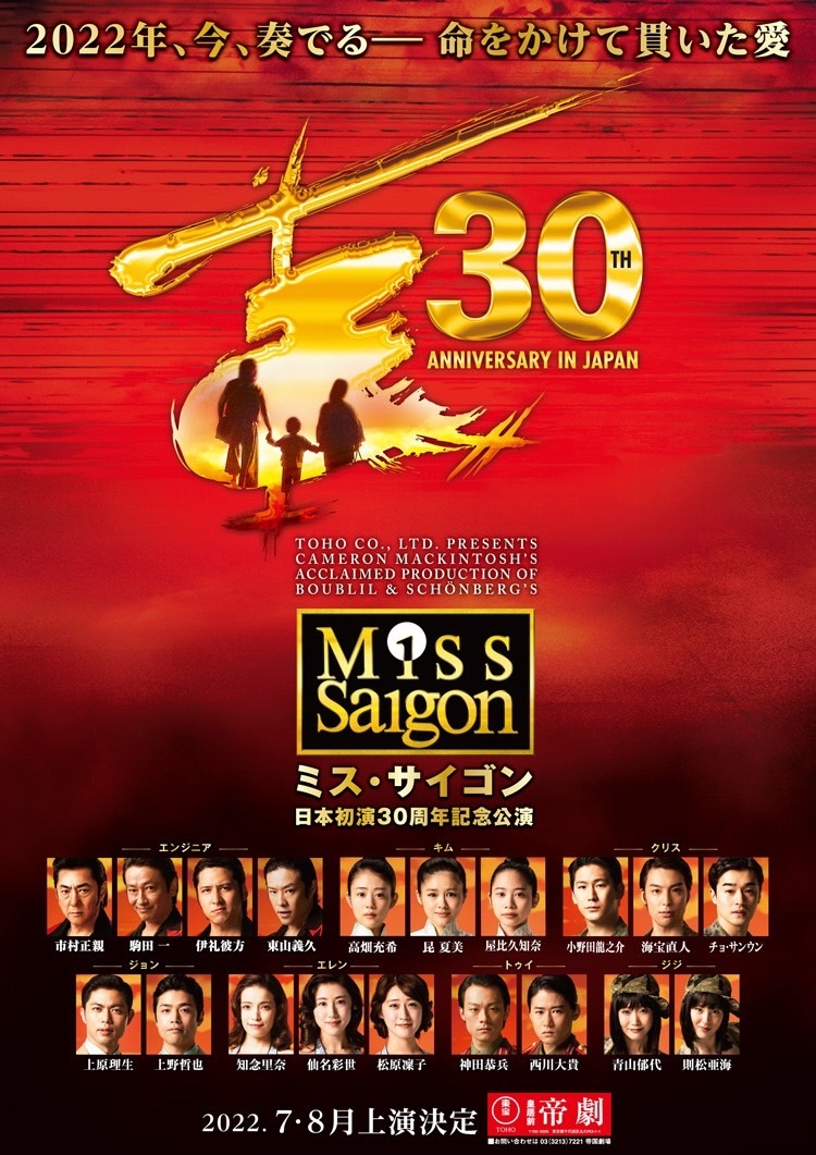 misssaigon