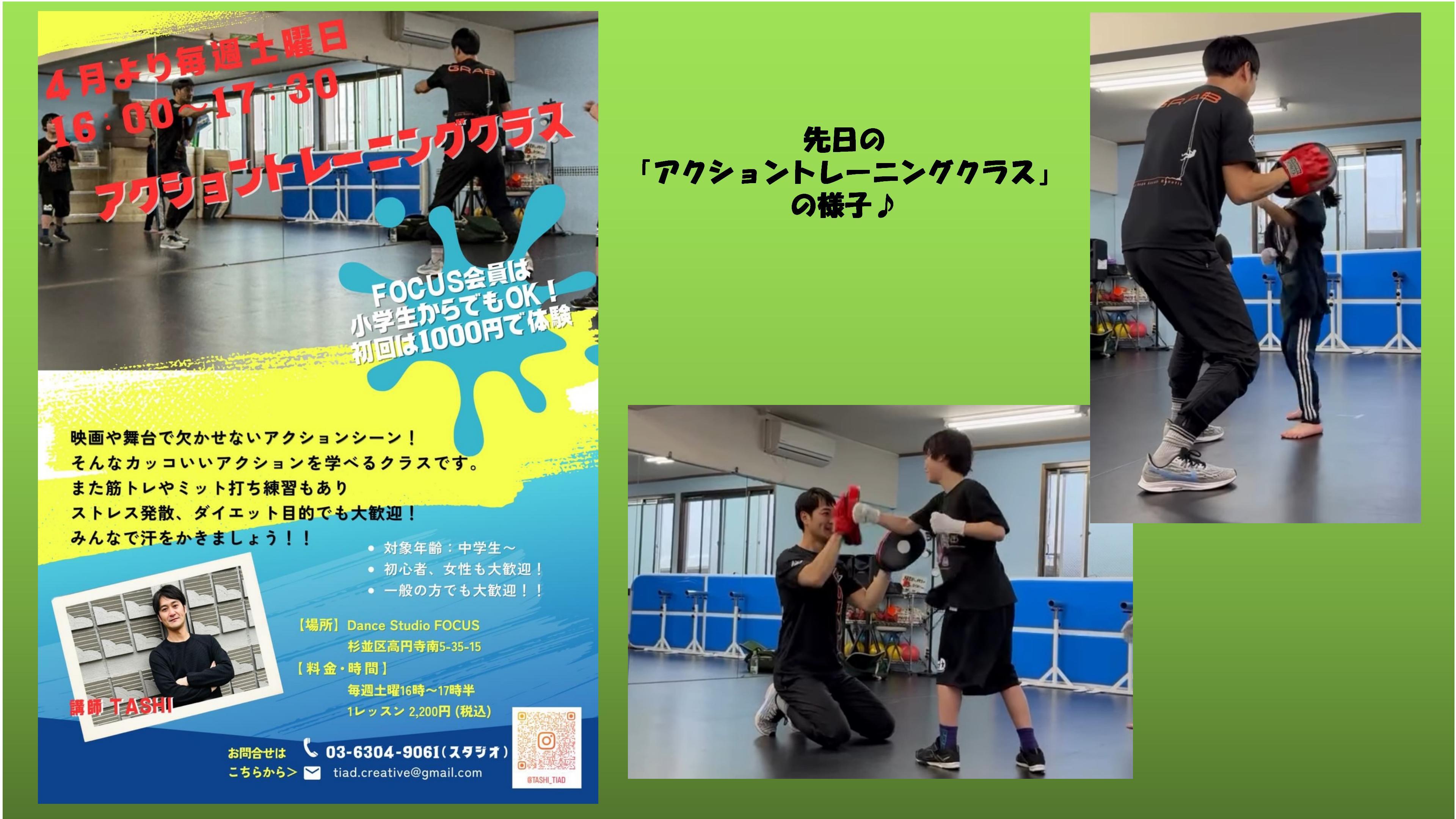 アクショントレーニングクラスの様子