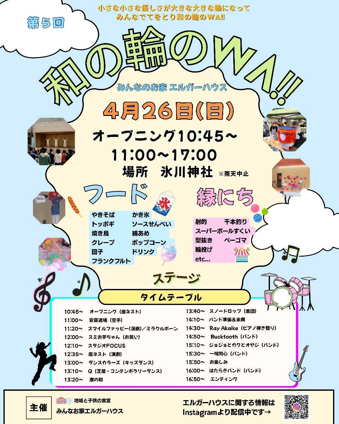 チラシ