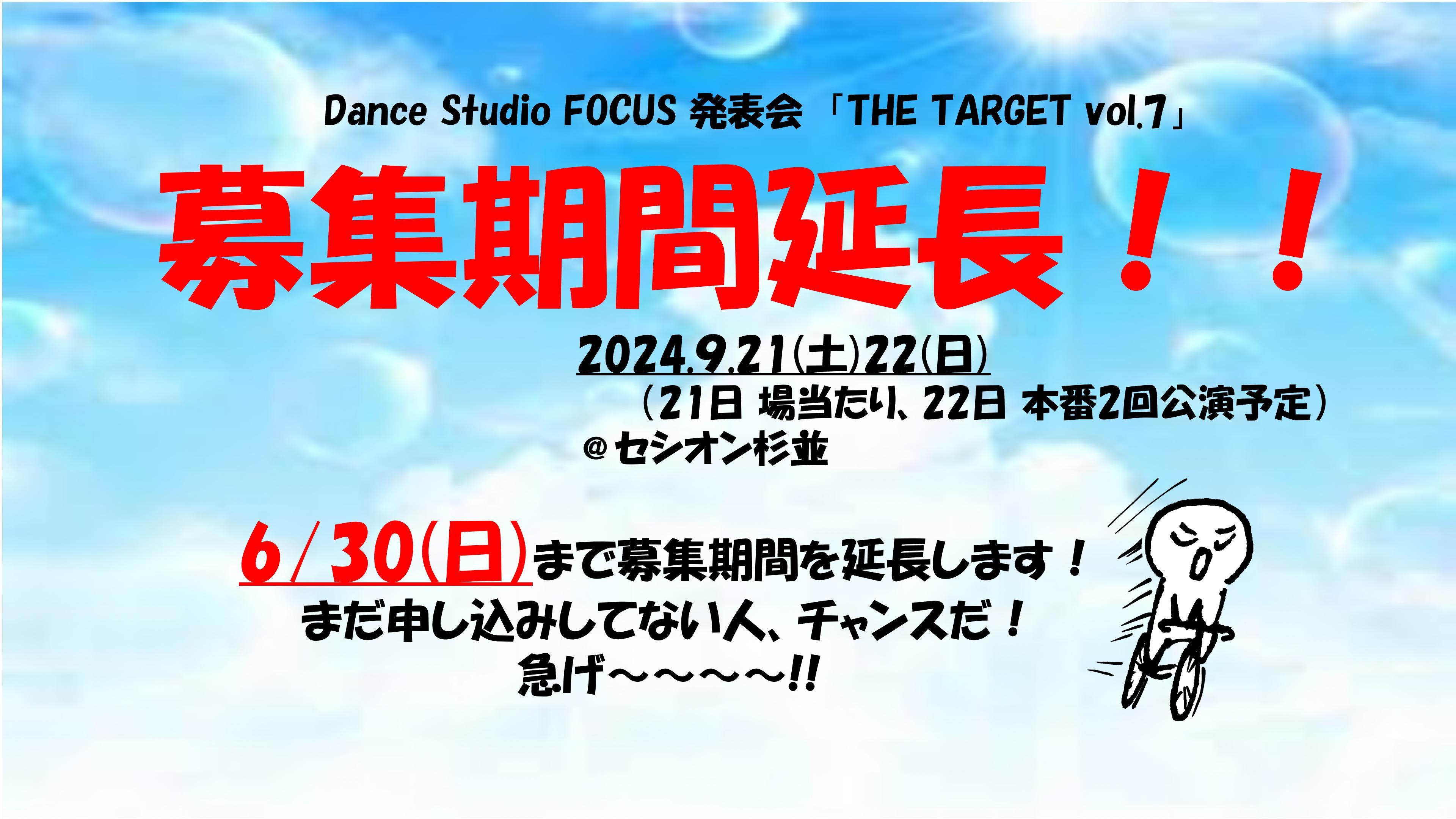 期間延長 01