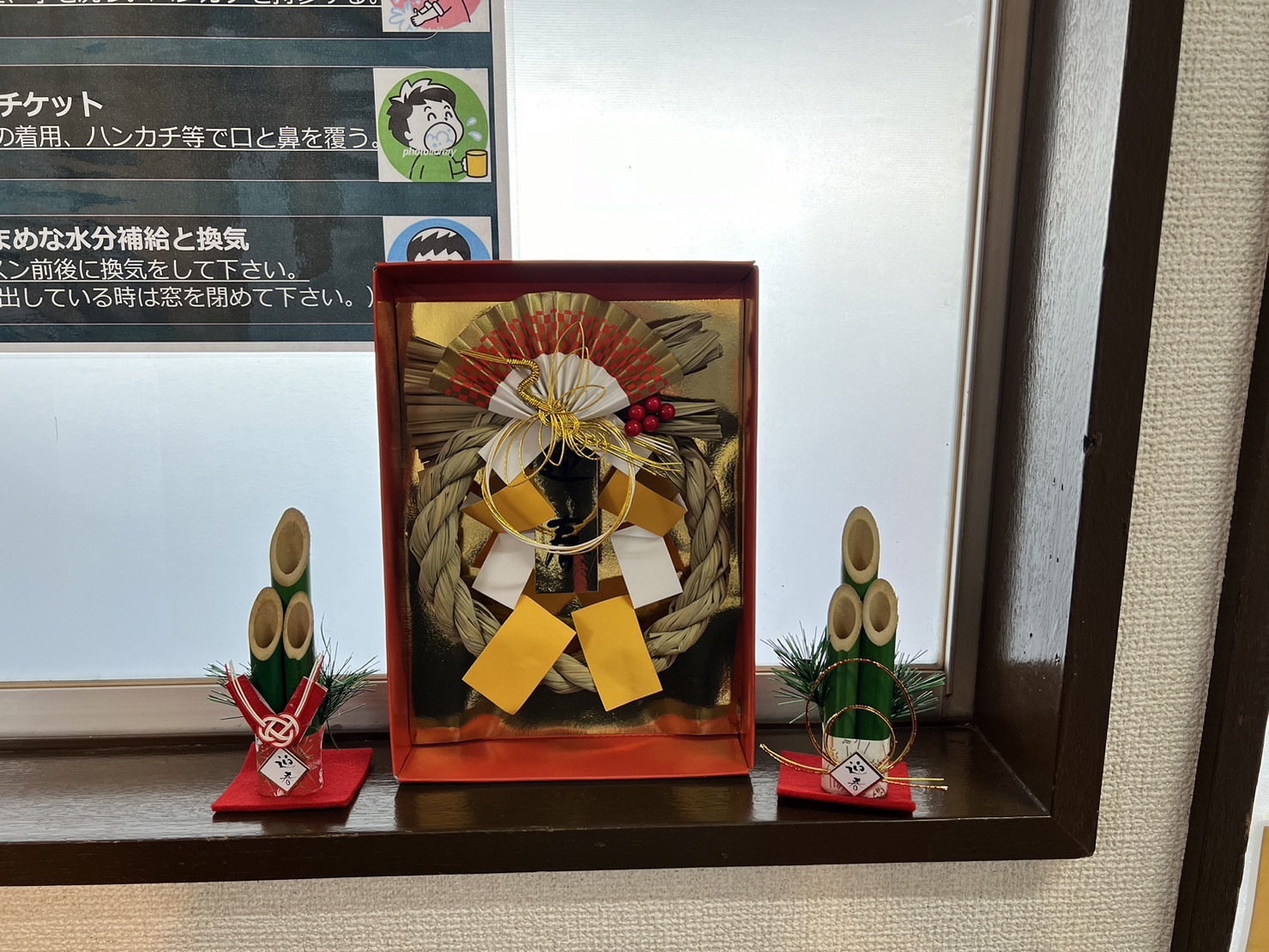 正月