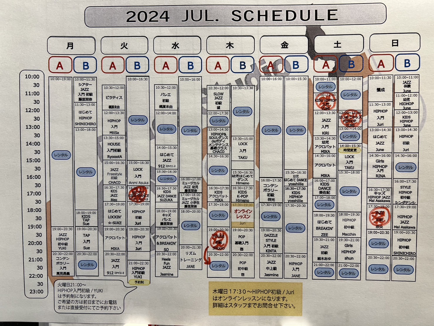 発表会クラス