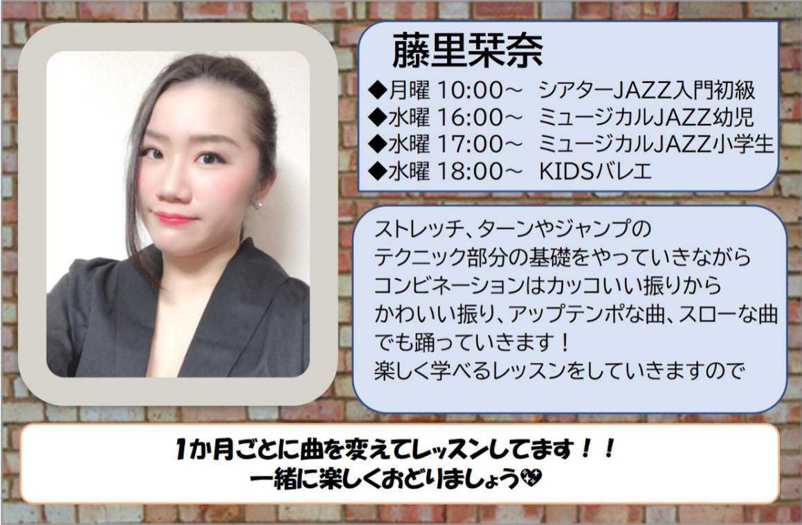 藤里栞奈