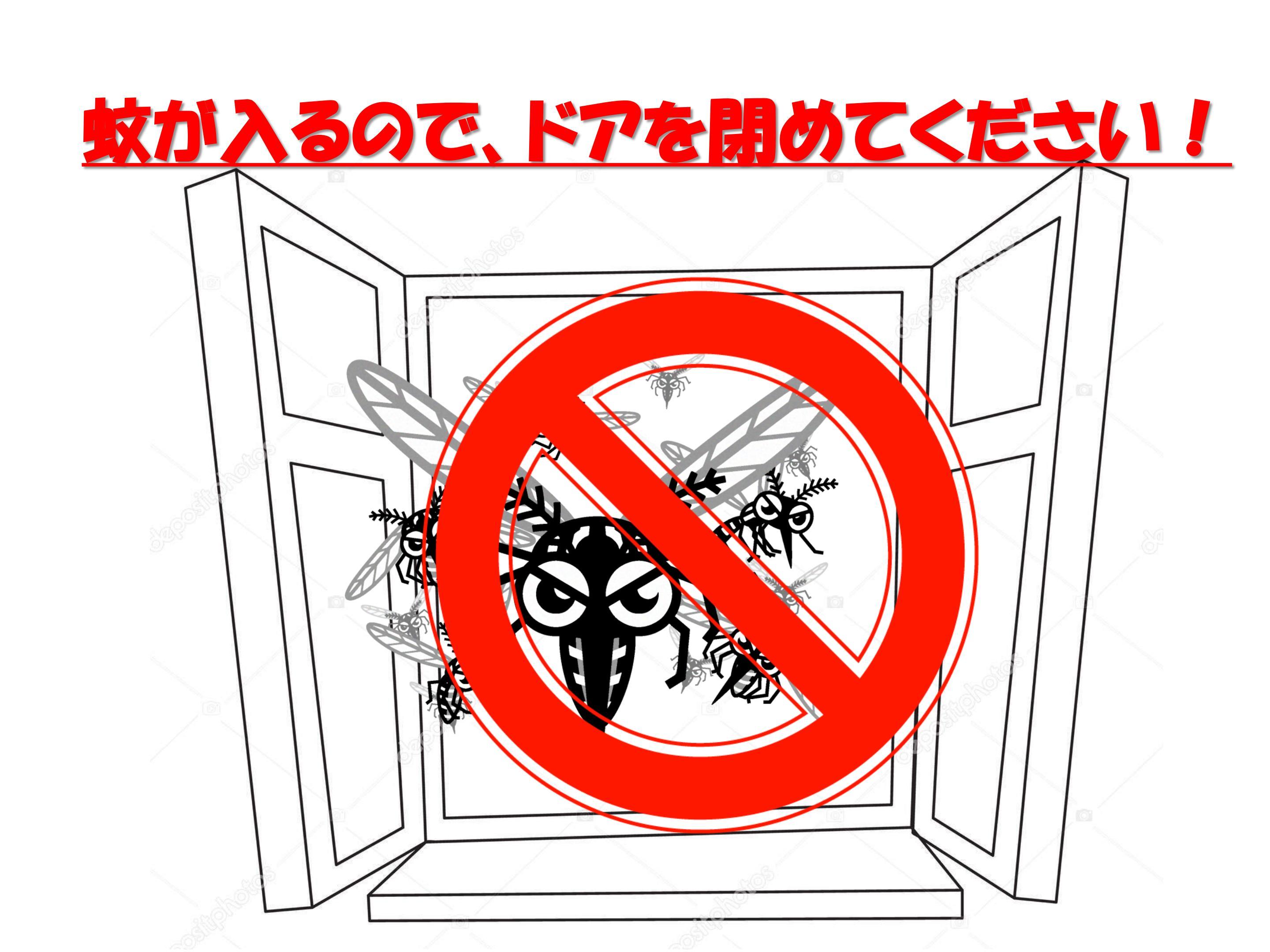 蚊が入りますドアを閉めて 01