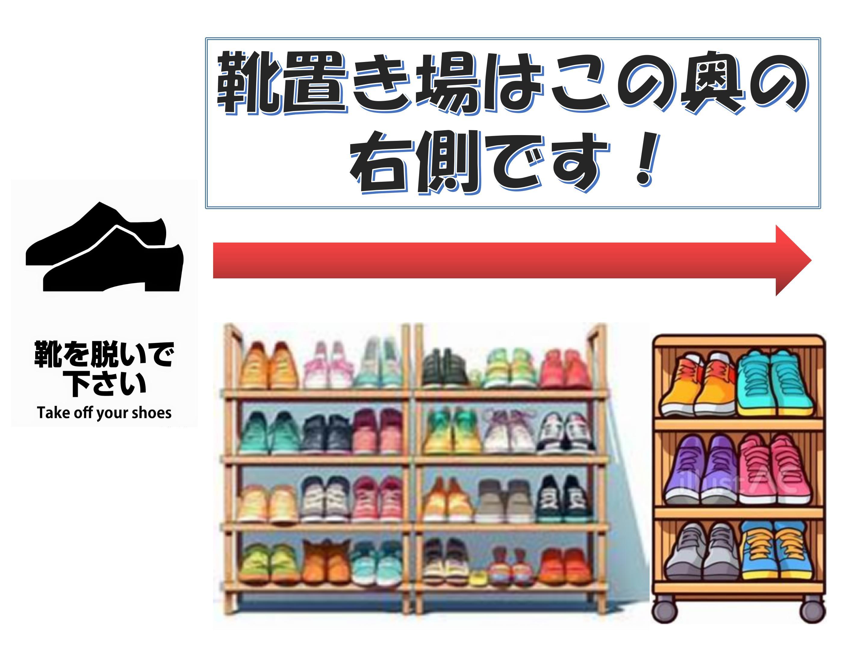 靴置き場 01